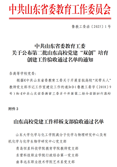 微信截圖_20250225154955