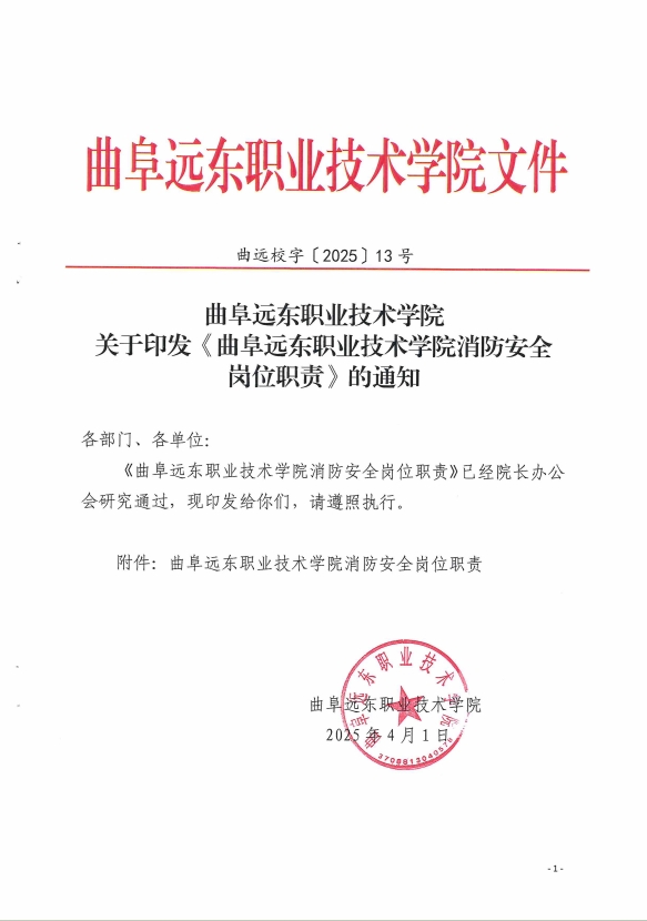 微信截圖_20251030104323