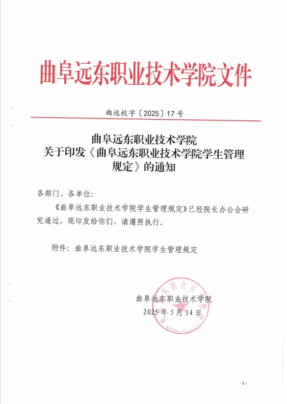 微信截圖_20251030104751