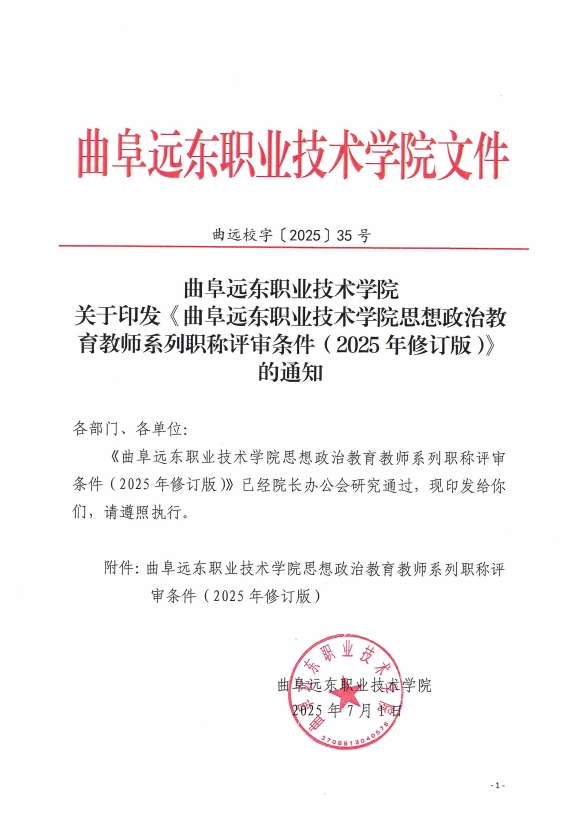 微信截圖_20251030110224