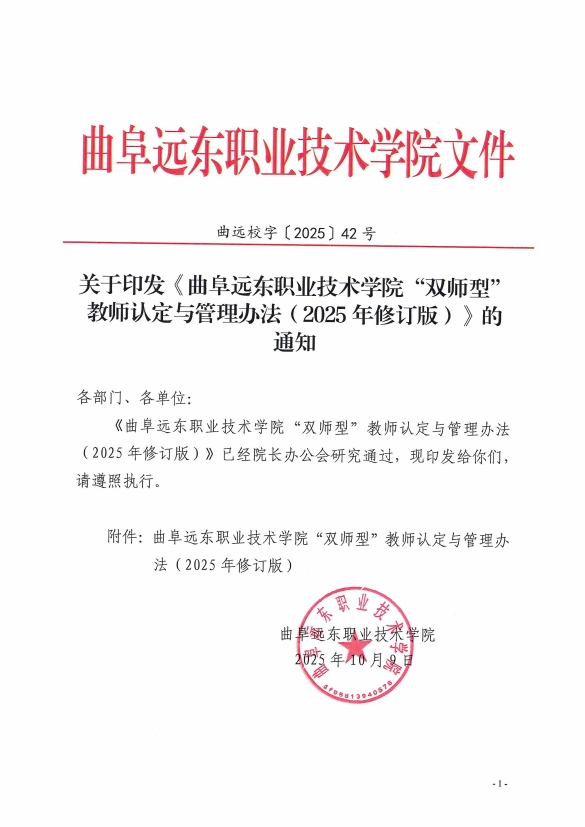 微信截圖_20251030110649