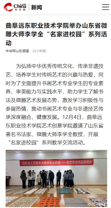 微信截圖_20251208143733