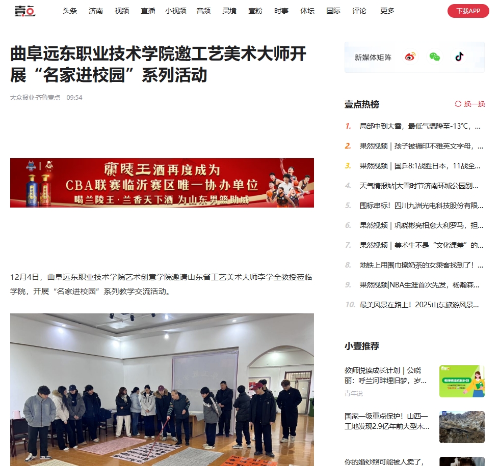 微信截圖_20251208144827